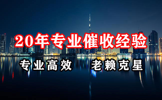 威信讨账公司